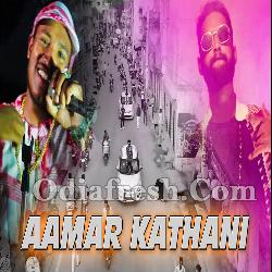 Amar Kathani - Sambalpuri New Rap Song